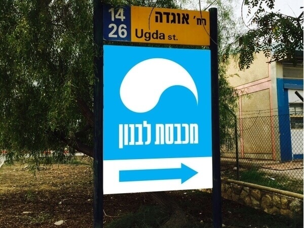 שלט הכוונה